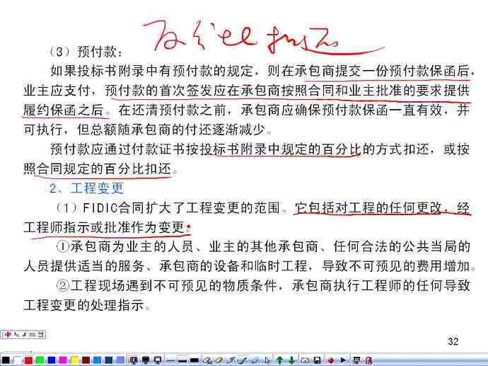 招投标与合同管理视频教程